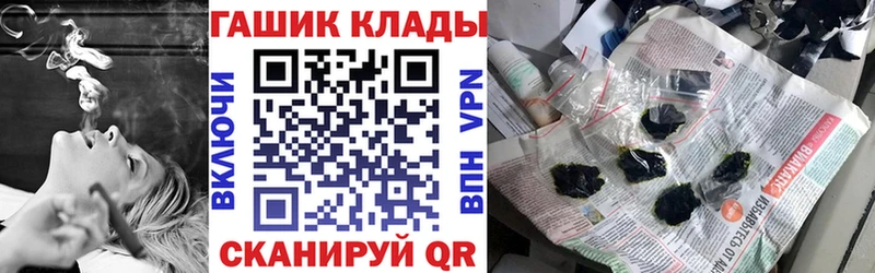 Купить закладку Гуково ГАШИШ КОКАИН Амфетамин МЕФ