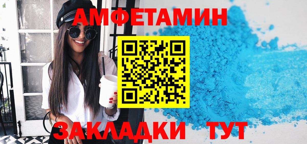 Амфетамин 98% Гуково