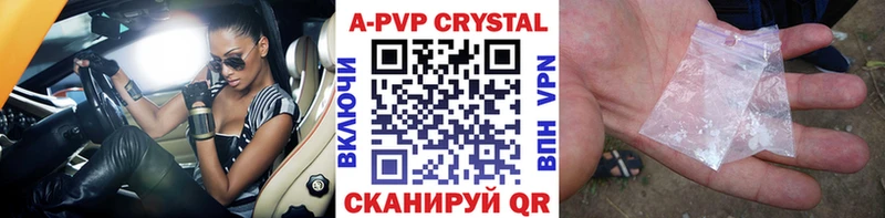А ПВП Соль  закладки  Гуково 