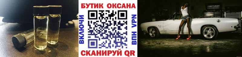 Бутират жидкий экстази  купить наркоту  Гуково 