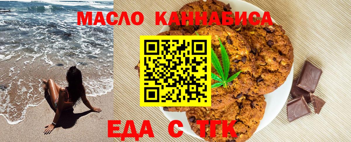 Canna-Cookies конопля Гуково