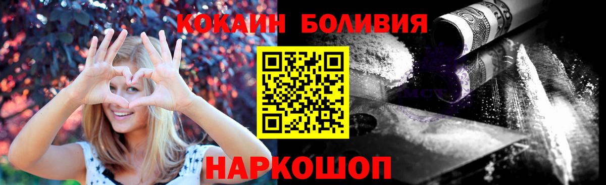 COCAIN Эквадор Гуково