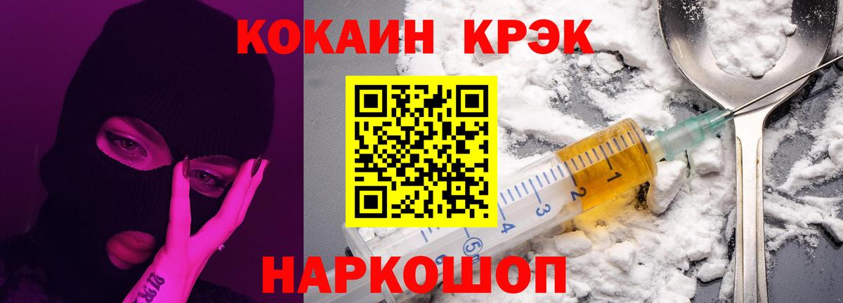 Гуково  КОКАИН Fish Scale  Вход с VPN 