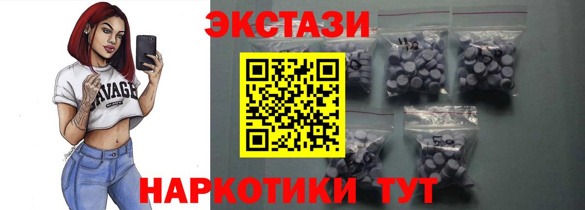 Экстази mix  ЭКСТАЗИ диски  сколько стоит  Гуково  Вход с VPN 