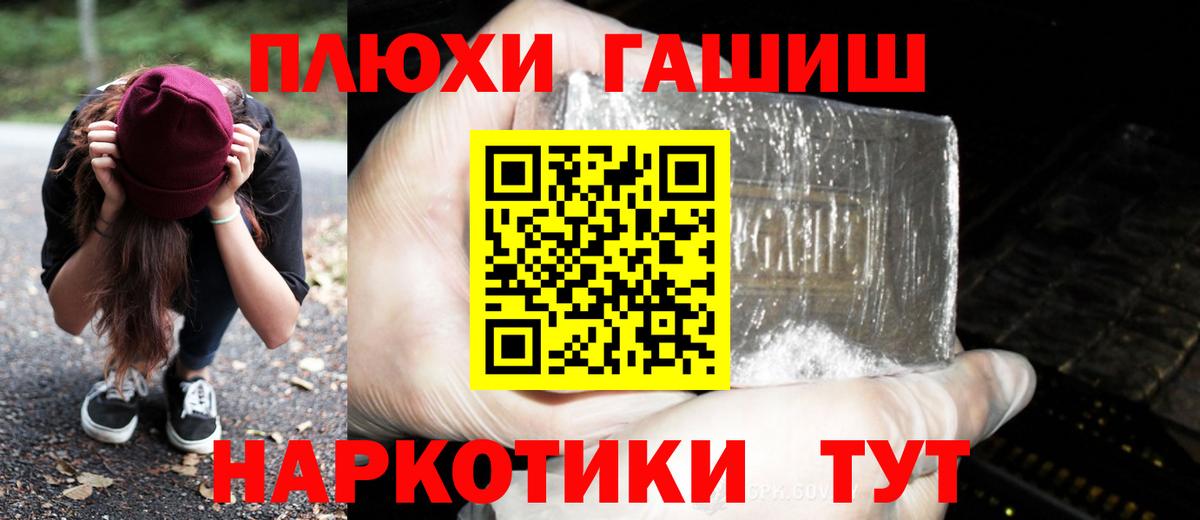 Гуково  ГАШИШ убойный  Вход с VPN  ГАШ ice o lator 