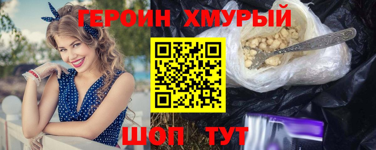 Гуково  Героин герыч  ГЕРОИН  Вход с VPN 