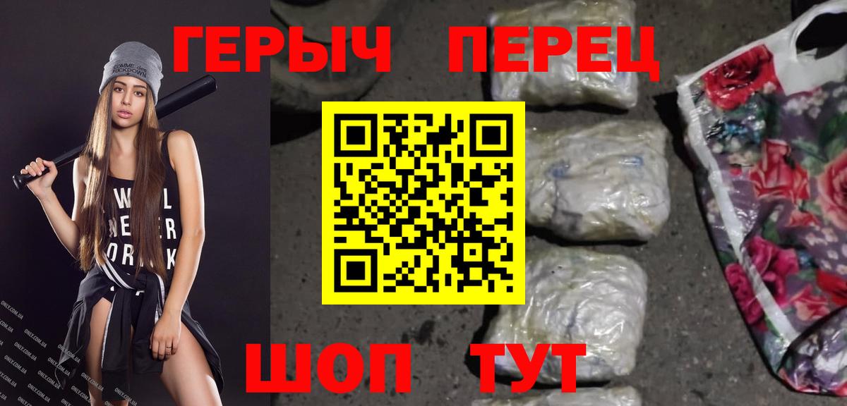 ГЕРОИН Heroin Гуково