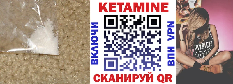 КЕТАМИН ketamine  купить закладку  Гуково 