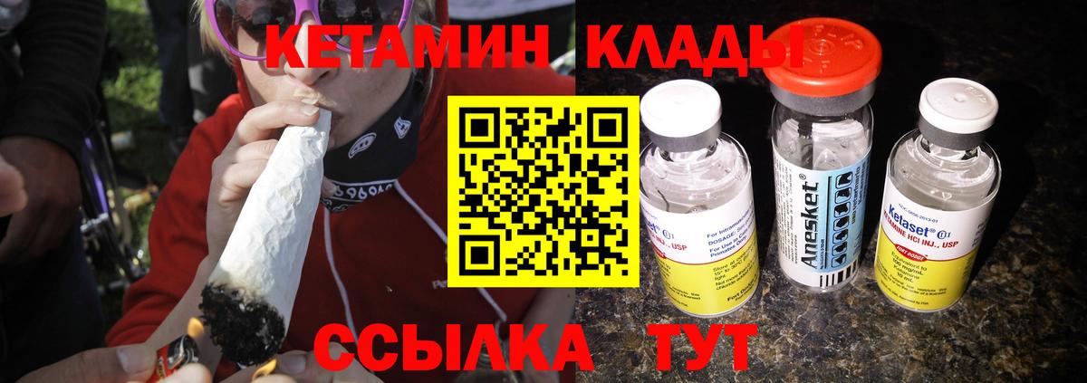 Кетамин VHQ  КЕТАМИН VHQ  Гуково  Вход с VPN 