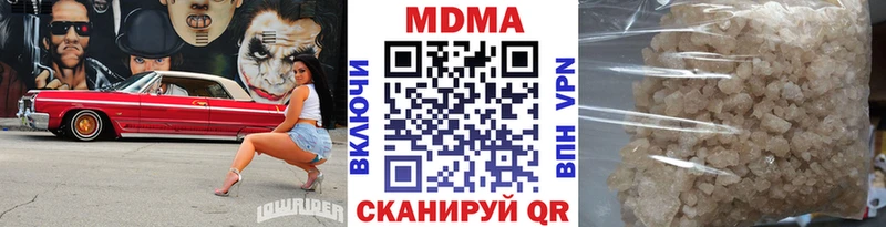 MDMA молли  Гуково 