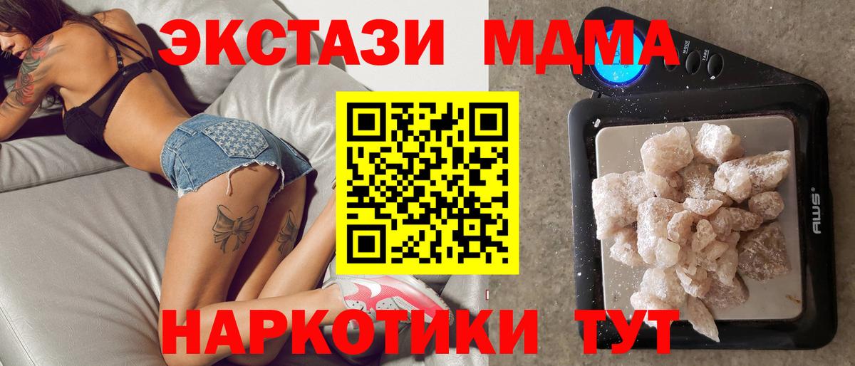 MDMA Molly  MDMA  Гуково  Вход с VPN  MDMA молли 