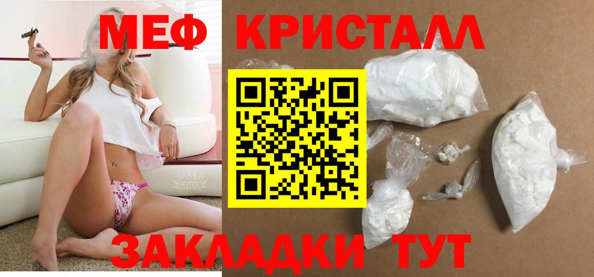 Гуково  Мефедрон 4 MMC  Меф  Вход с VPN 