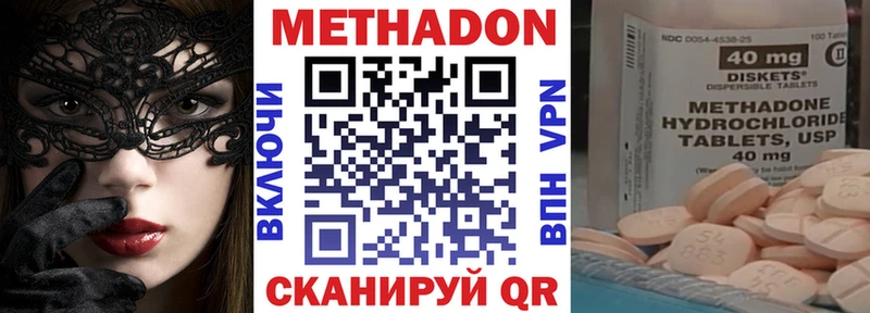 МЕТАДОН белоснежный  Гуково 