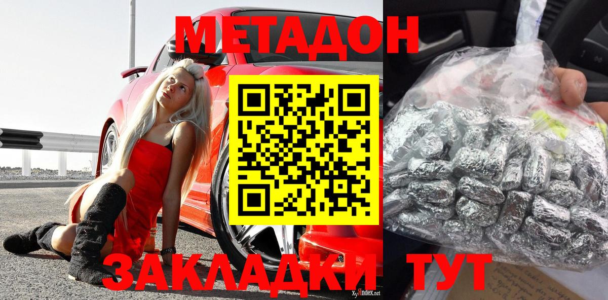 Гуково  МЕТАДОН VHQ  Вход с VPN  Метадон VHQ 