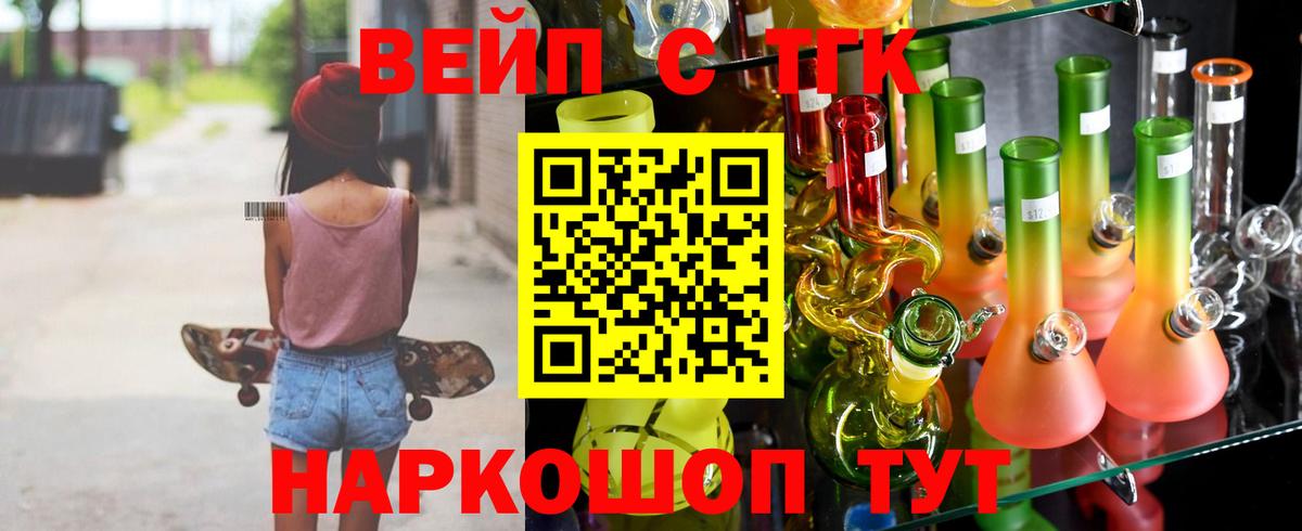 Дистиллят ТГК THC oil Гуково
